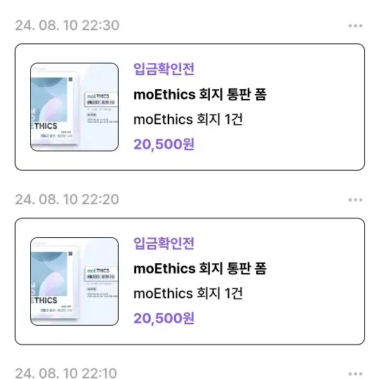 모에틱스 회지 양도합니다