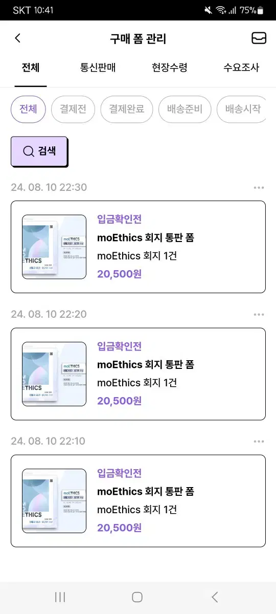 모에틱스 회지 양도합니다