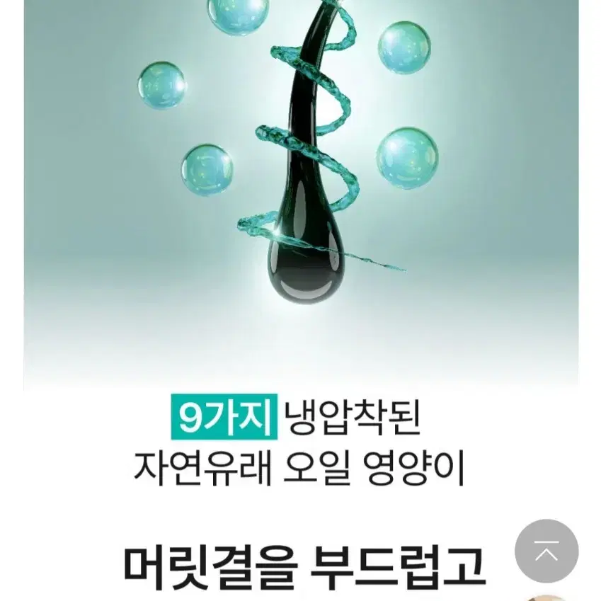 그룬플러스 엔젤링에센스