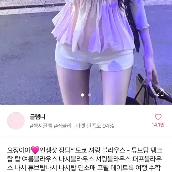 나시