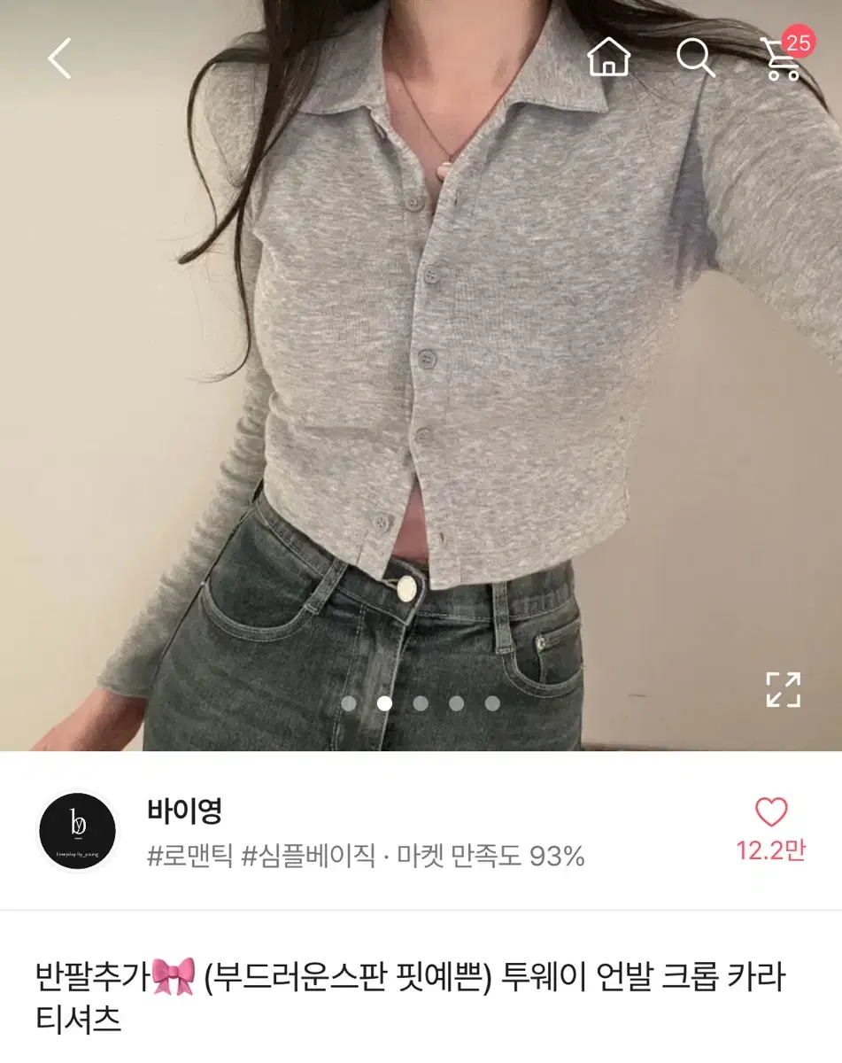 에이블리 크롭 카라 티셔츠