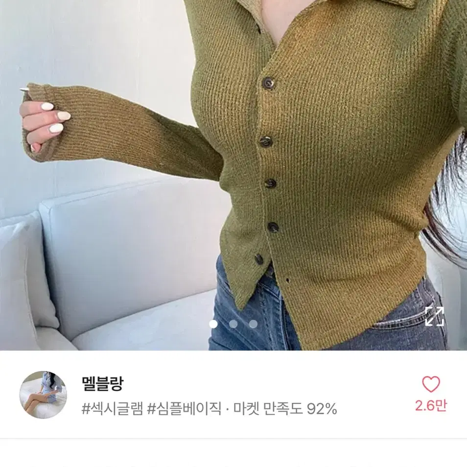 에이블리 카라 크롭 니트 셔츠