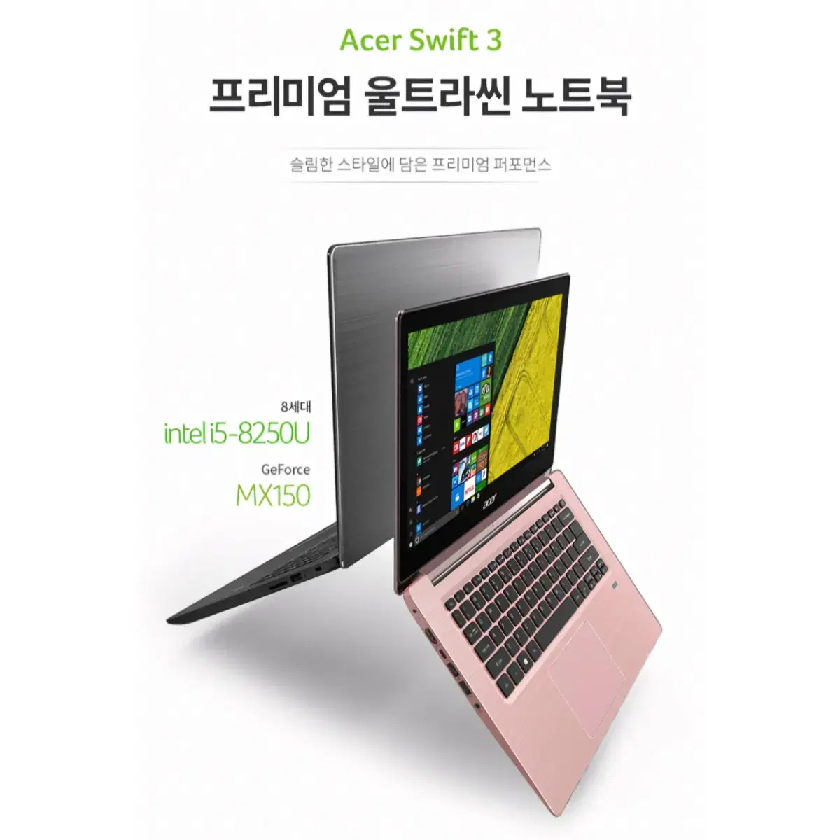 에이서 스위프트 3 노트북 (Acer Swift 3)