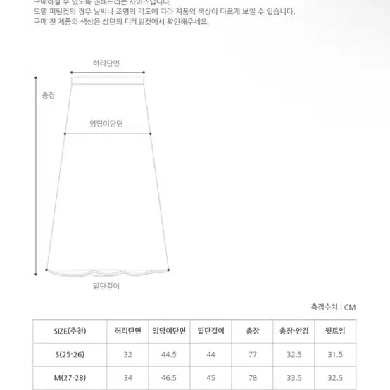 프롬비기닝 니트+치마 set