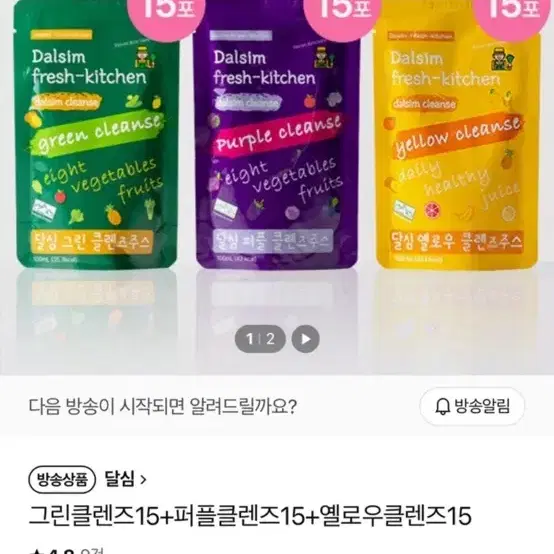 달심 클렌즈 쥬스