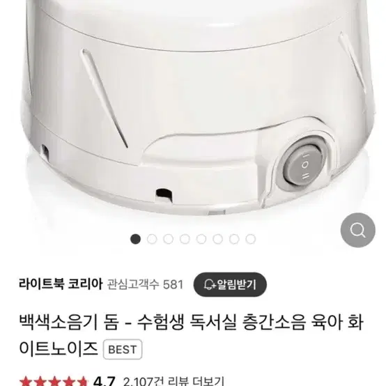 미국 오리지널 돔 백색소음기