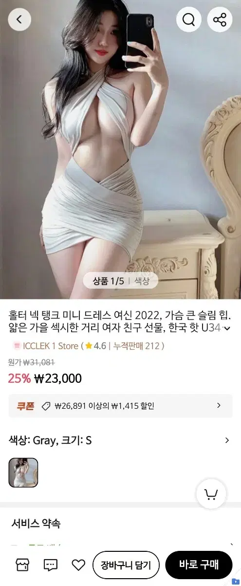 섹시 원피스 바디프로필 촬영용 클럽 드레스