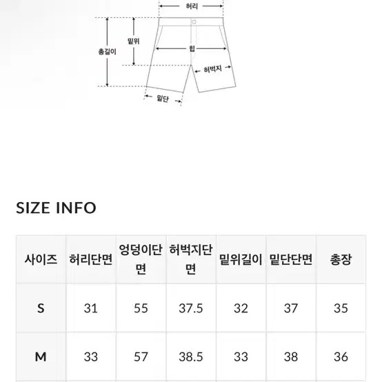 히니크 반바지