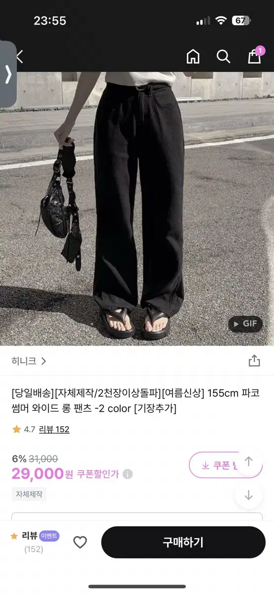 히니크 롱 팬츠