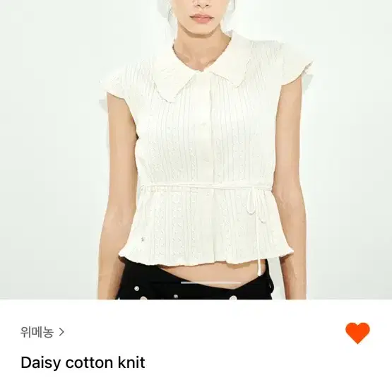 위메농 데이지 코튼 니트 daisy cotton knit 새상품 블랙