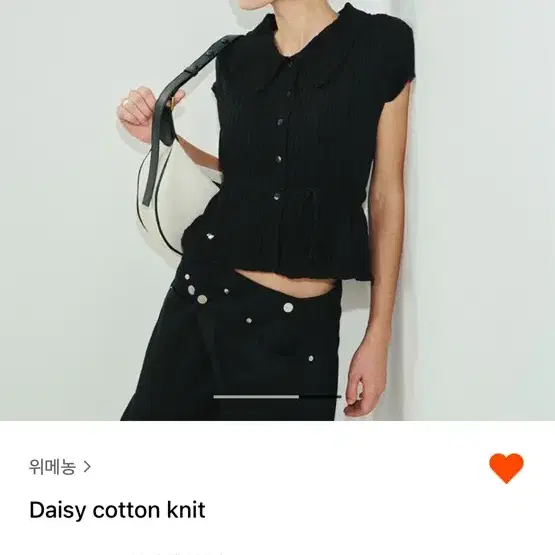 위메농 데이지 코튼 니트 daisy cotton knit 새상품 블랙