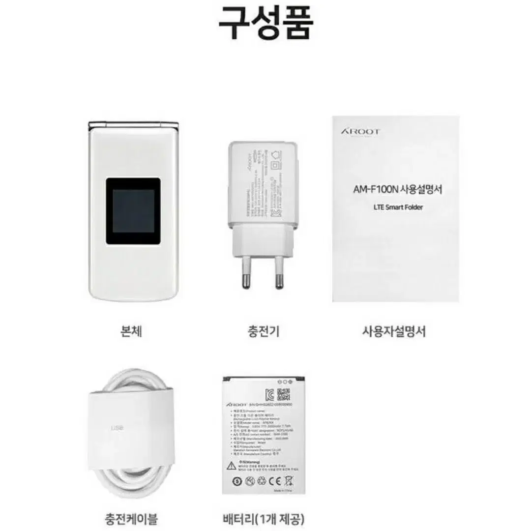 새제품)스마트 폴더폰 에이원 카톡가능