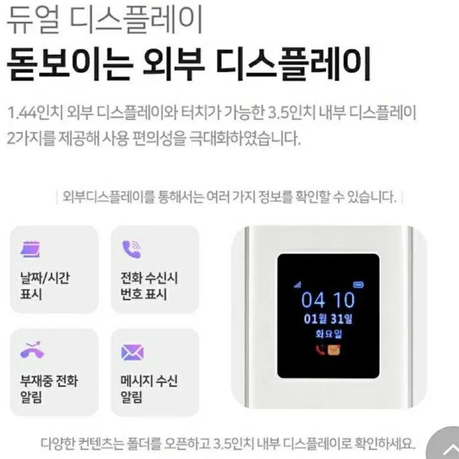 새제품)스마트 폴더폰 에이원 카톡가능