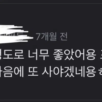 후기 모음