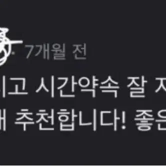 후기 모음