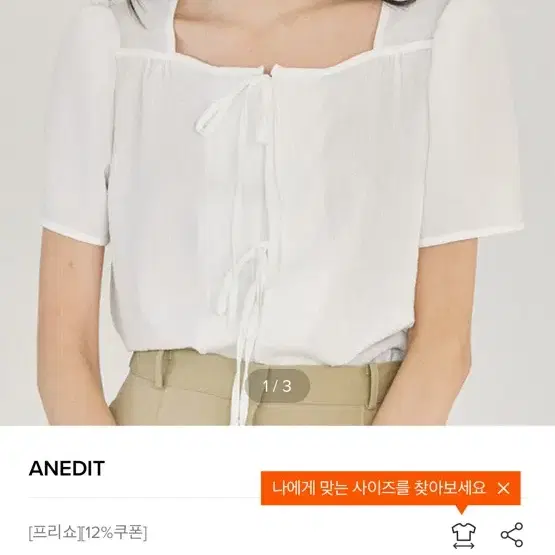 Anedit 어네디트 반팔 여름 블라우스