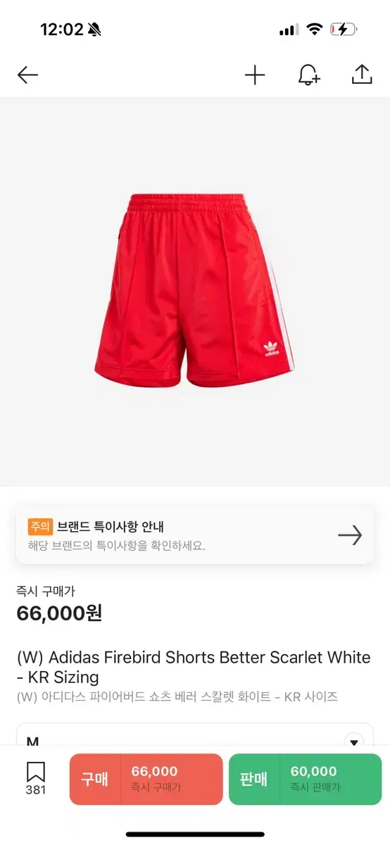 Size M)새상품 아디아스 파이어버드 여성 반바지 레드