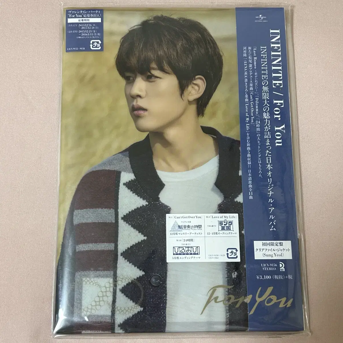 Unsealed infinite For You 초회한정반 (Sungyeol)