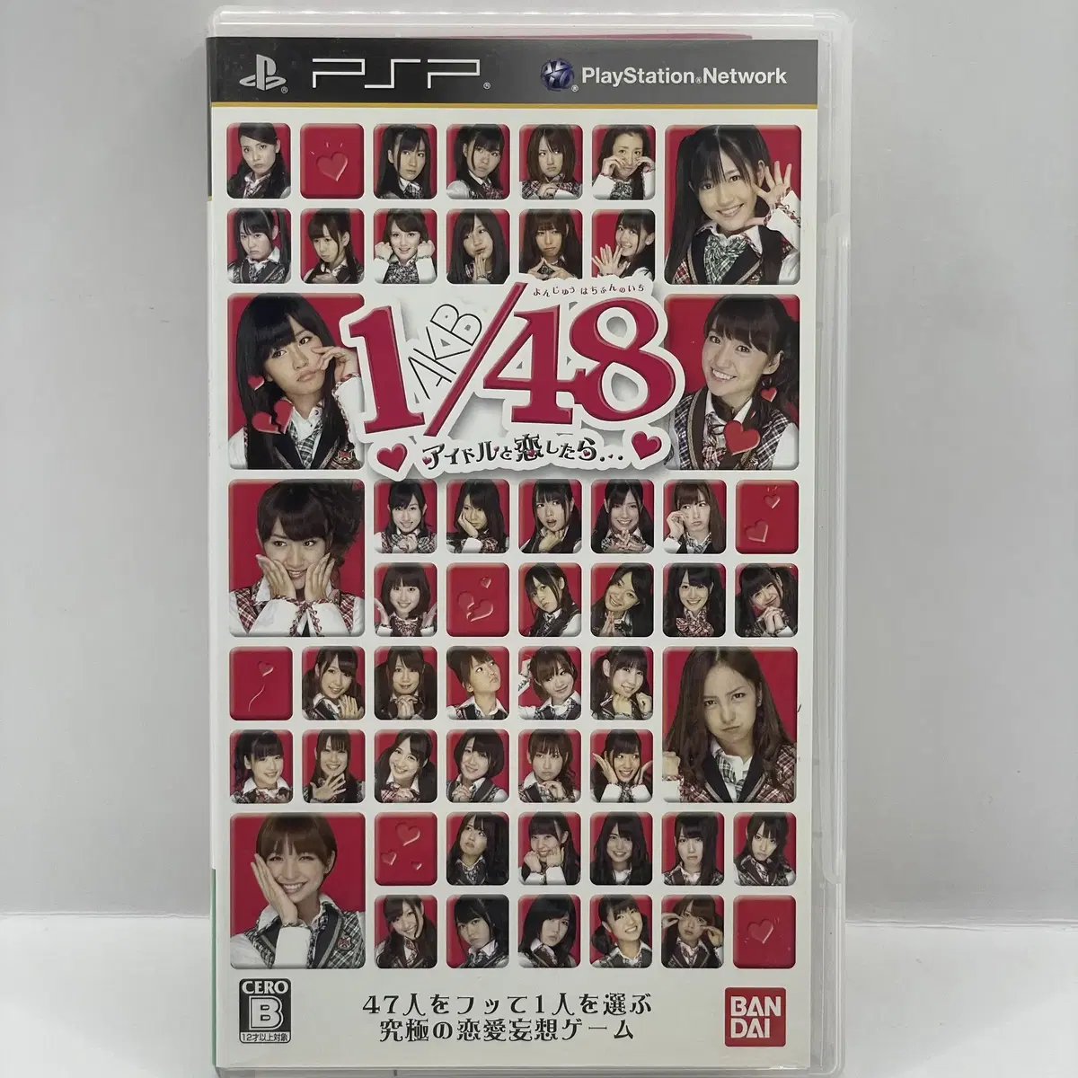 [일판] AKB 1/48 아이돌과 사랑에 빠지면 (55)