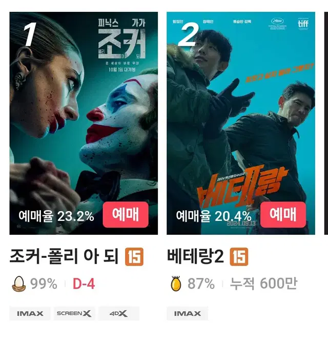 CGV 영화예매 대리예매  돌비 리클라이너/콤보할인권 /탄산쿠폰증정