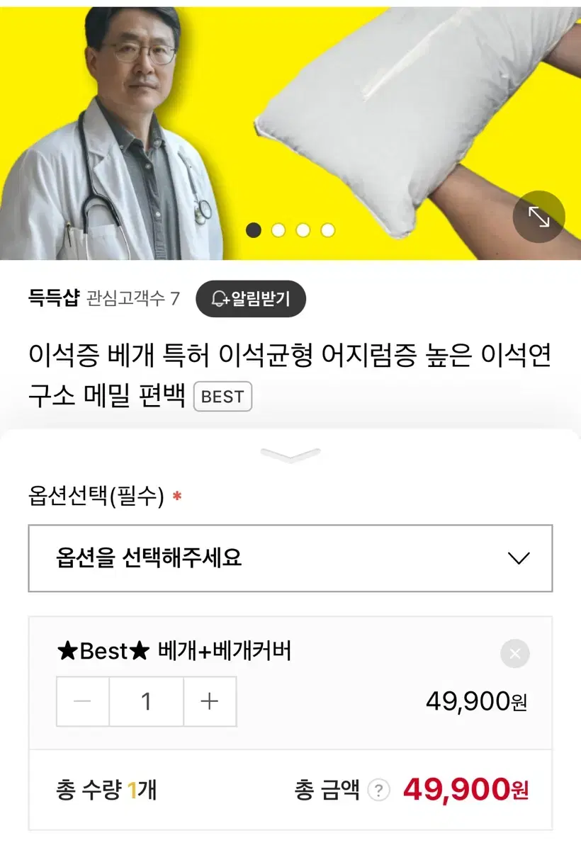 이석증베개