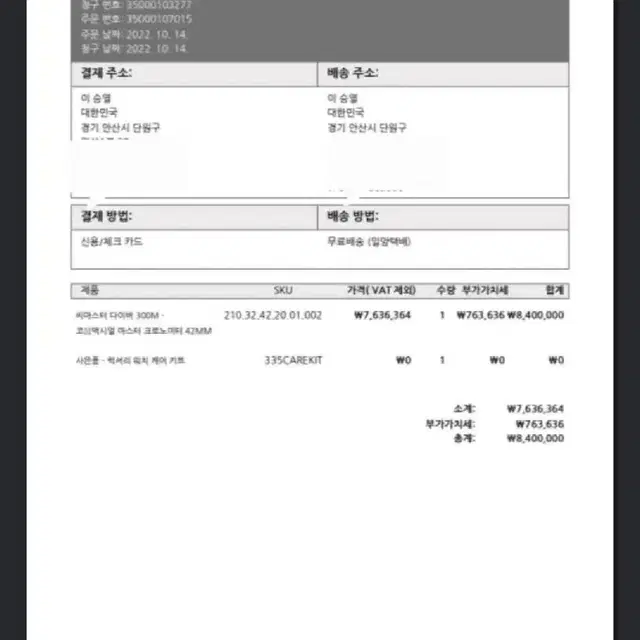 명품시계 오메가 다이버300M 코-액시얼 마스터 넥톤 에디션 남자시계