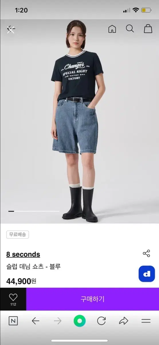 에잇세컨즈 슬럽 데님 쇼츠 버뮤다팬츠