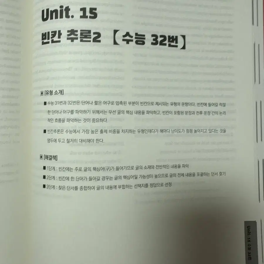 문제집 나눔) 영어 기출) 자기주도 영어독해