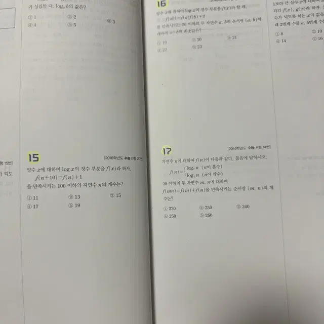 문제집 나눔) 23 N기출 4점집중 수1수2