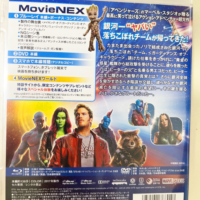 (일판 중고) 가디언즈 오브 더 갤럭시2 MovieNEX 블루레이+DVD