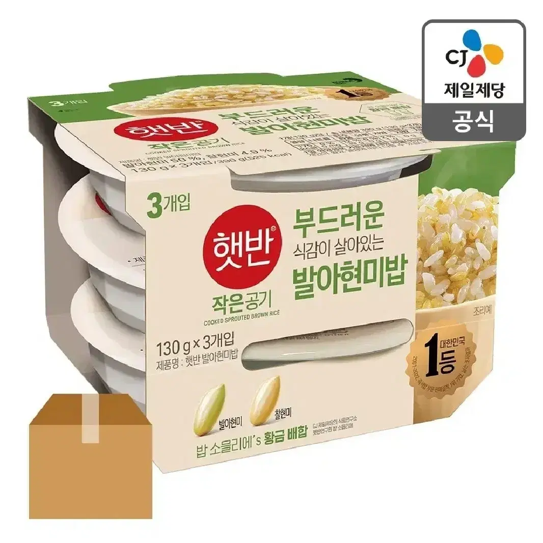 햇반 발아현미밥 작은공기 130g 36개