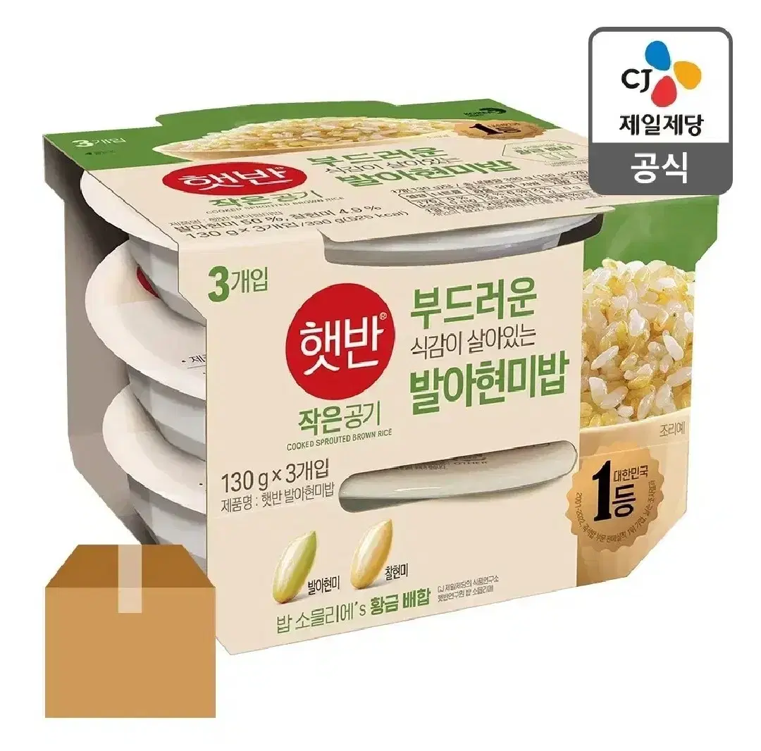 햇반 발아현미밥 작은공기 130g 36개