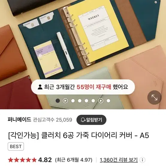 새상품: 퍼니메이드 가죽다이어리