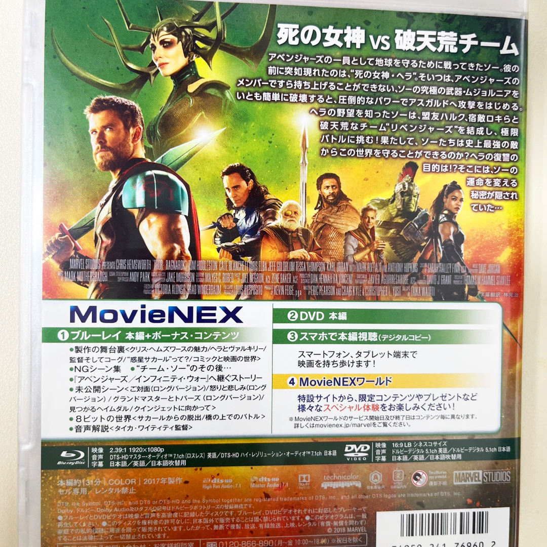 (일판 중고) 토르3 라그나로크 MovieNEX 블루레이+DVD