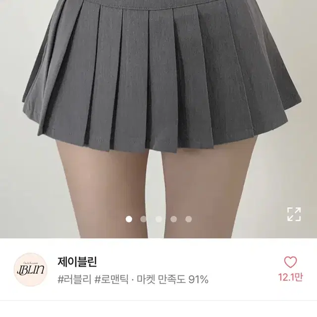 베이지 플리츠 미니 스커트 베이지 교신