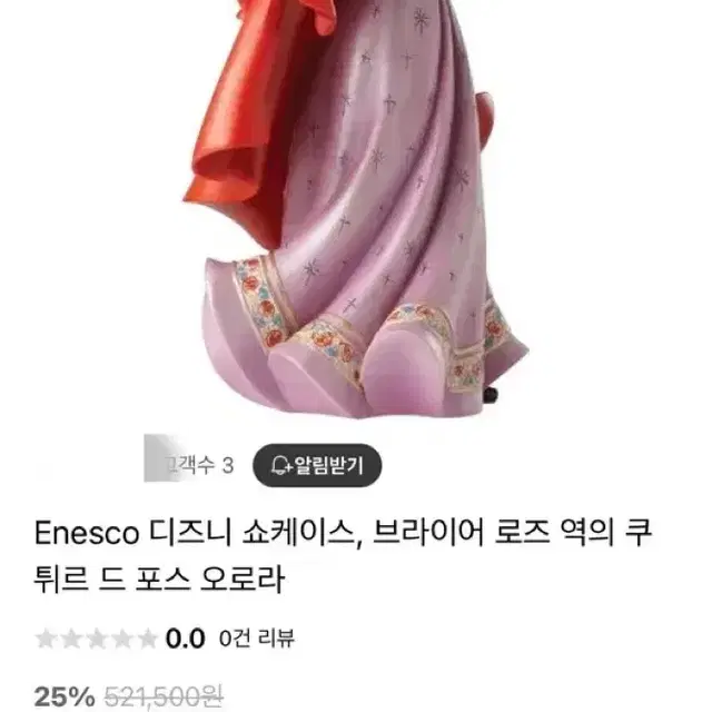 에네스코 디즈니 쇼케이스 aurora as briar rose