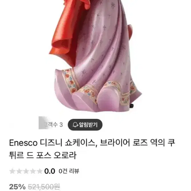 에네스코 디즈니 쇼케이스 aurora as briar rose