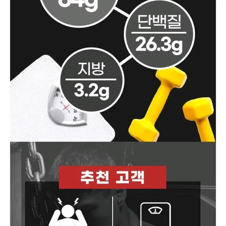 주노바디보충제헬스