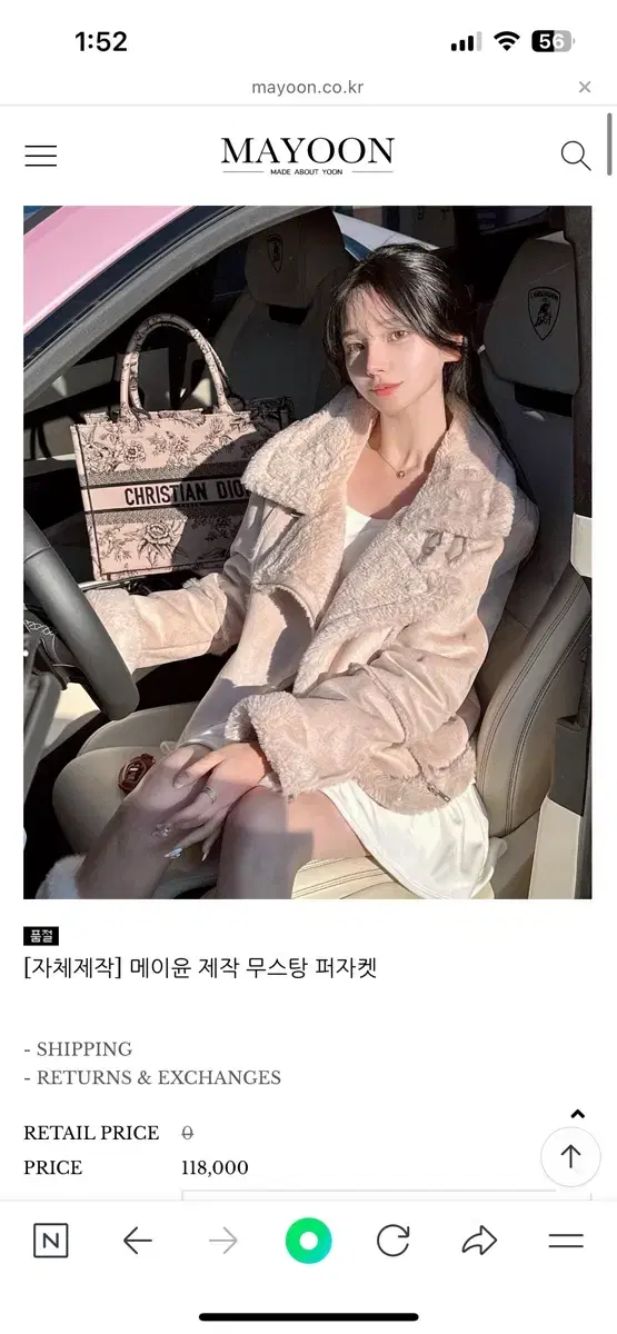 메이윤 무스탕 핑크