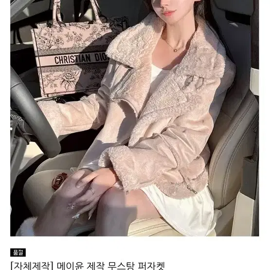 메이윤 무스탕 핑크