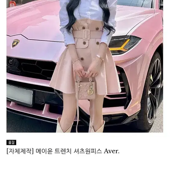 메이윤 트렌치 원피스 a라인 네이비