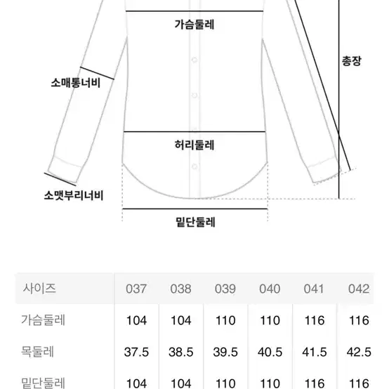 수트서플라이 트래블러 셔츠 라이트 블루 41