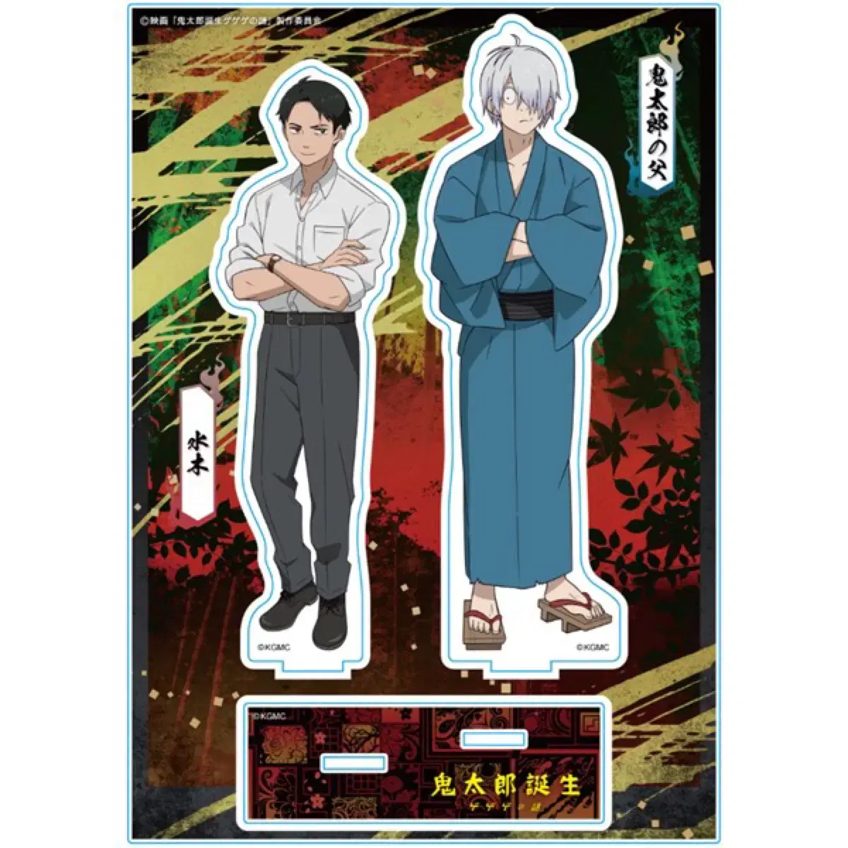 Gegege Genazo Mizuki Gegero acrylic stand