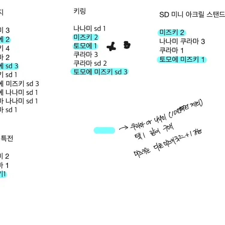 오늘부터 신령님 쿠지복권