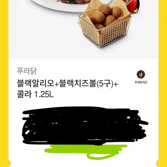 푸라닭 깊티