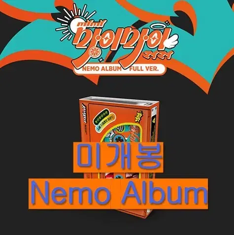 용용 -  Studio Album mYmY (미개봉 Nemo Album)