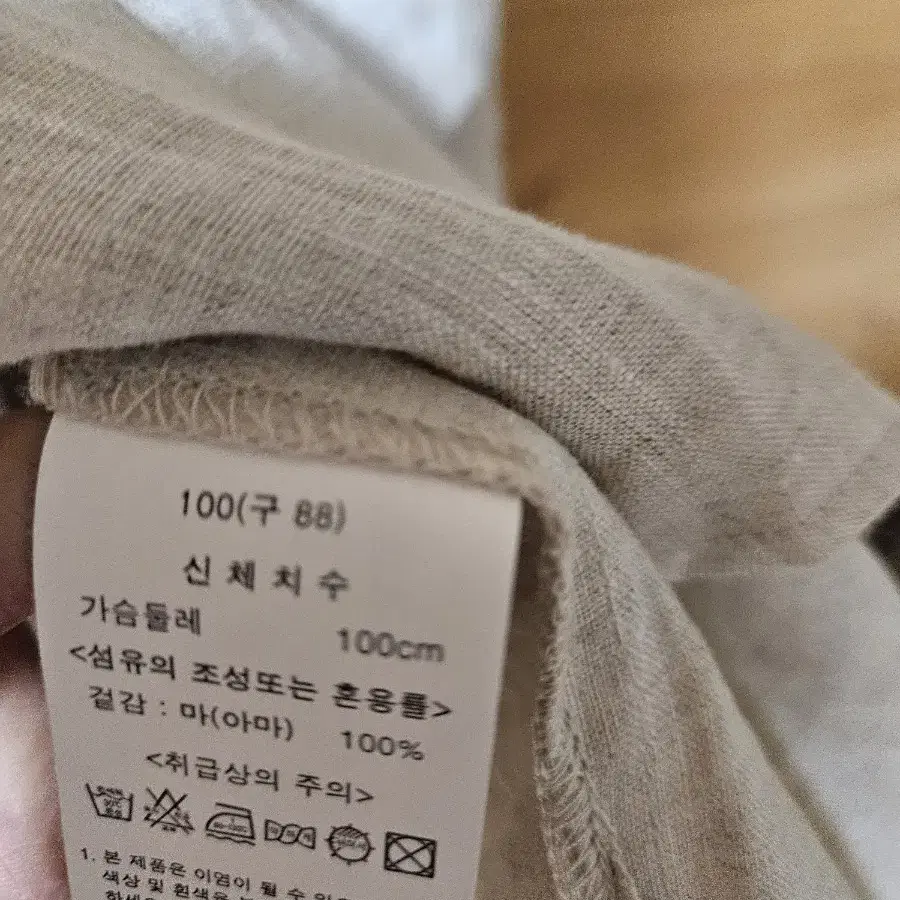 미사용. 마(아마100%) 남방 (코사지 코디용입니다