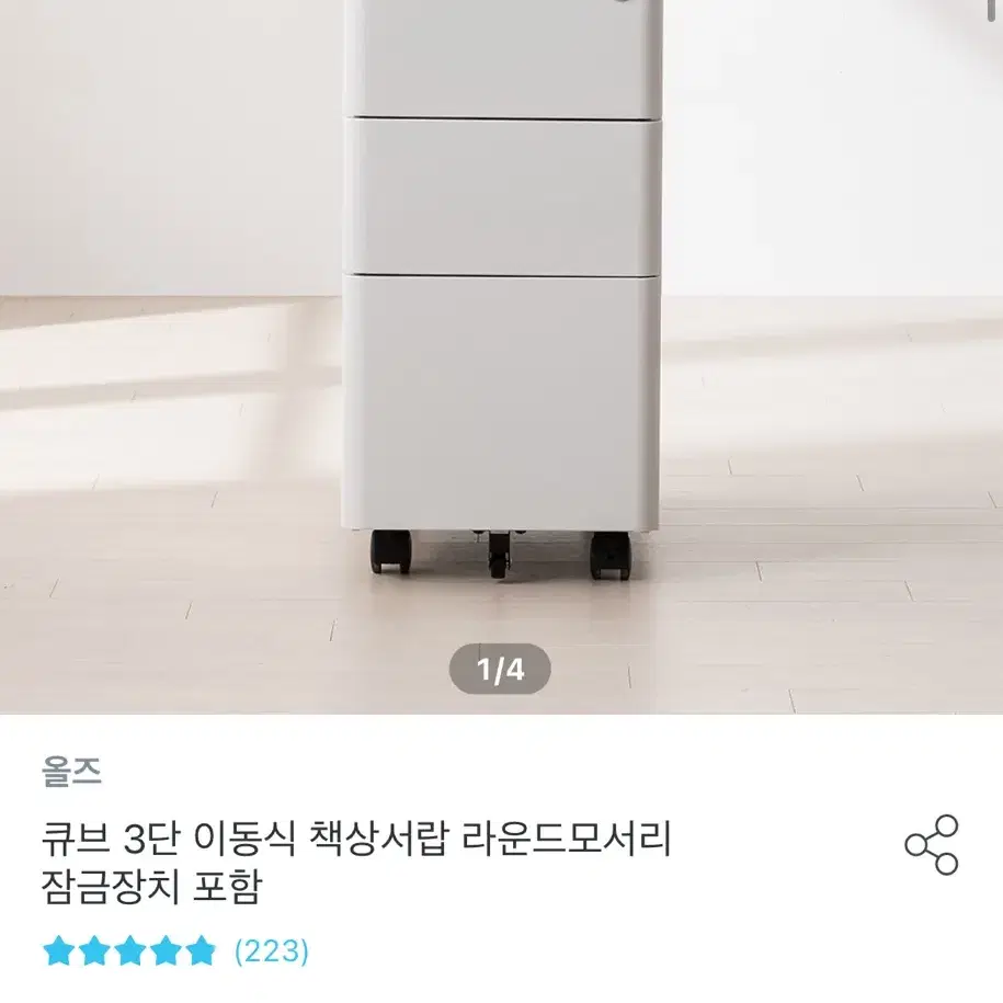 큐브 화이트 서랍장