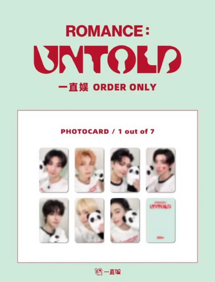 Enhypen pre-order benefit yizhiyu 4th Panda photocard unreleased photocard Romance Untold buncheol WTS