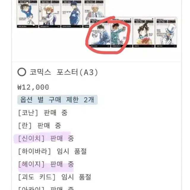 (대리구함글)코난전 대리 구해요